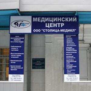 Медицинские центры Йошкар-Олы