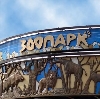 Зоопарки в Йошкар-Оле